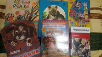 Отдается в дар Книжки детские