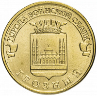 Отдается в дар Монетка ГВС Грозный