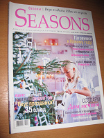 Отдается в дар журнал Seasons декабрь-январь 2005/2006 г.