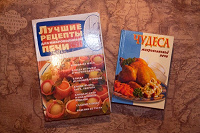 Отдается в дар Кулинарные книги