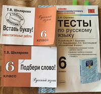 Отдается в дар Самостоятельные работы и тесты по русскому языку 6 класс