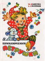 Отдается в дар детская литература