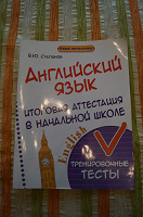 Отдается в дар Пособие по английскому языку