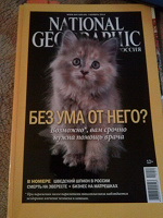 Отдается в дар Журнал National geographic (на русском языке)