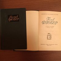 Отдается в дар Флобер, Льюис, Верн — тома из собраний сочинений