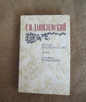 Отдается в дар Книга