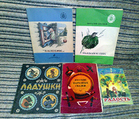 Отдается в дар детские книжки, СССР