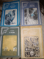 Отдается в дар Советские книги для подростков серия «Отрочество»