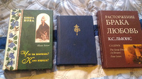 Отдается в дар Христианские книги
