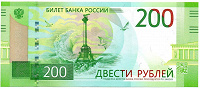 Отдается в дар Новые деньги 200 руб.