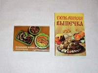 Отдается в дар Небольшие кулинарные книжечки.