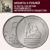 Отдается в дар 5 рублей РИО