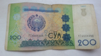 Отдается в дар Узбекские 200 сум