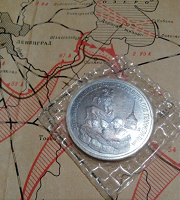 Отдается в дар монета 3 рубля