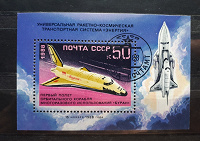 Отдается в дар Первый орбитальный космический полет корабля ''Буран''. Почтовый блок СССР.