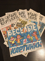 Отдается в дар журнал «Веселые картинки»