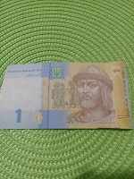 Отдается в дар Гривня.