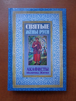 Отдается в дар Акафисты