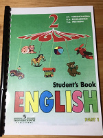 Отдается в дар Учебник+тетрадь по английскому языку 2 класс