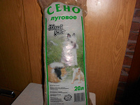 Отдается в дар сено луговое