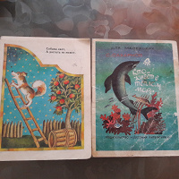 Отдается в дар Две книжки-малышки.