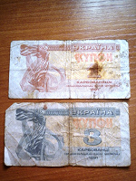 Отдается в дар украинские деньги