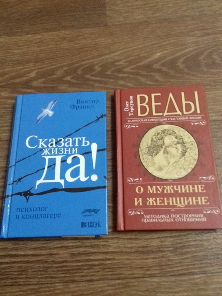 Книга виктора франкла сказать