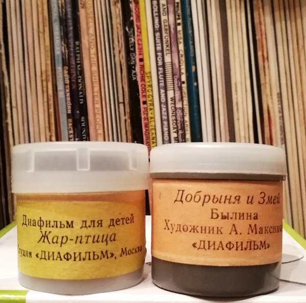 Диафильмы для детей в дар (Москва). Дарудар