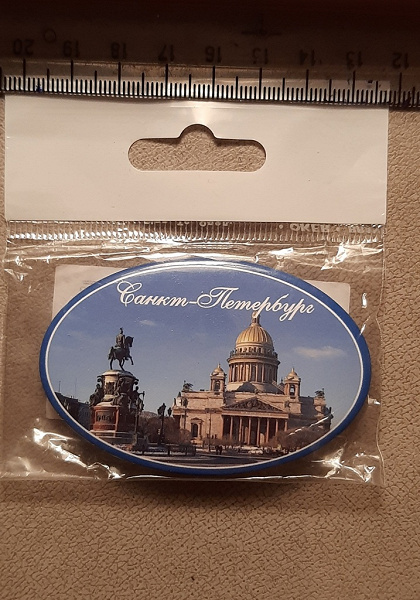 Магнитик. в дар (Санкт-Петербург). Дарудар