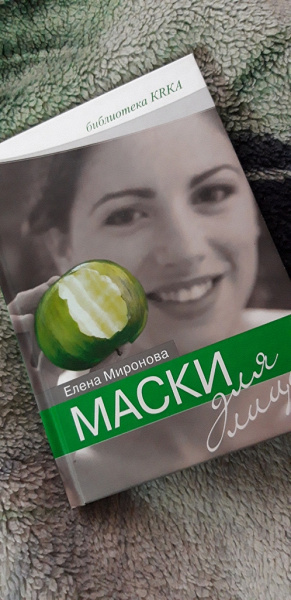 Книга Маски для всех в дар (Москва). Дарудар