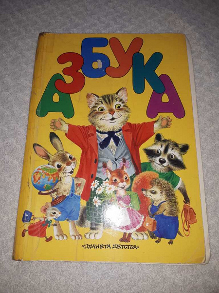 Большая азбука в дар (Москва). Дарудар