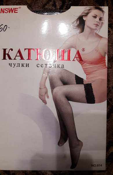 чулки в сеточку больш. размер в дар (Москва). Дарудар