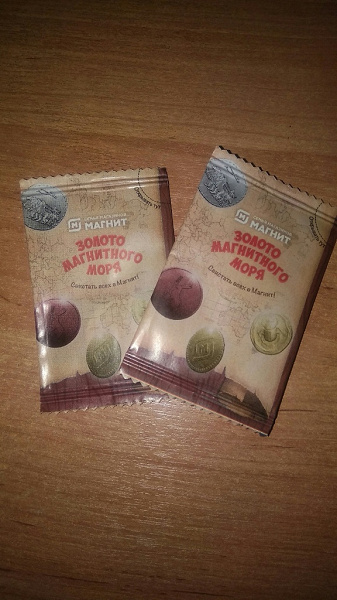 монетки из «магнита» в дар (Новосибирск). Дарудар