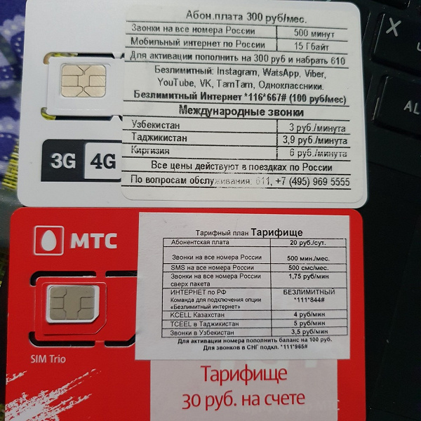 Sim карта в турции