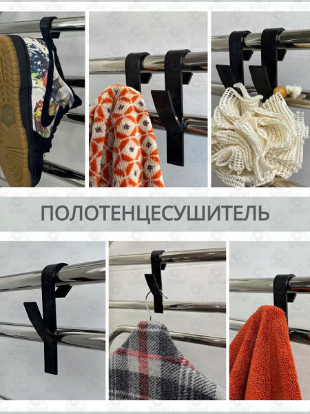 Крючки на полотенцесушитель в дар (Москва). Дарудар