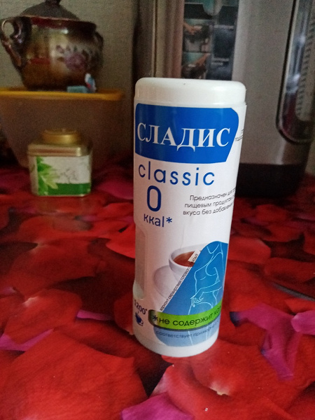 Сладис в дар (Новосибирск). Дарудар