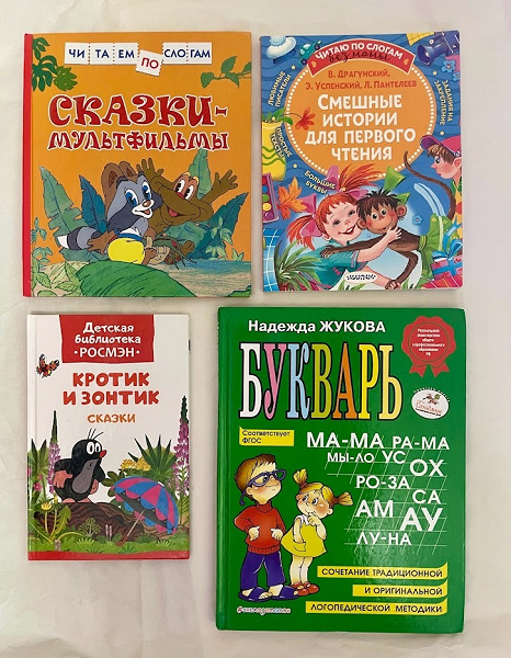Книги для первого чтения в дар (Новосибирск). Дарудар