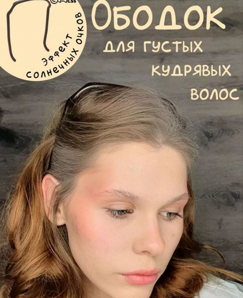 Квадратный ободок в дар (Сочи). Дарудар