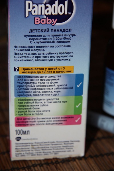 Где Купить Суспензию Для Ребенка
