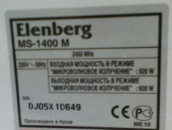 Elenberg ms 1400m схема