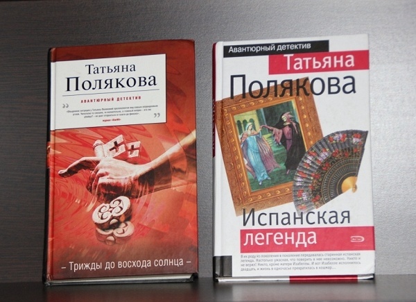 Все книги татьяны поляковой по порядку
