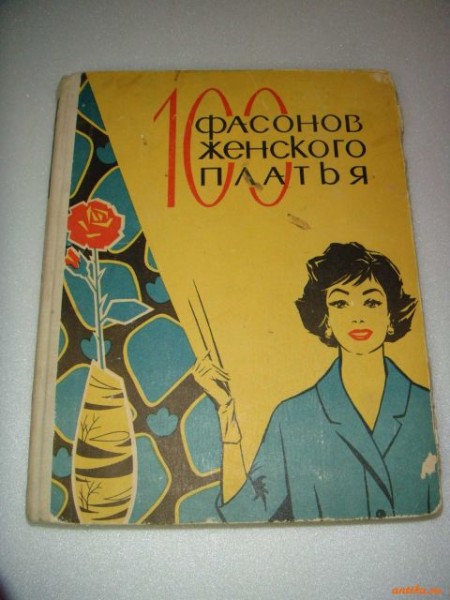 Купить Книгу 100