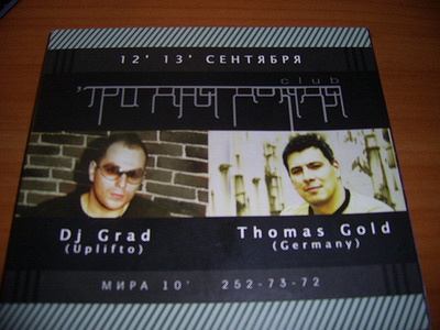 Клуб три дня дождя