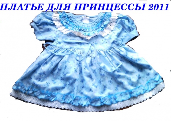 Хожу В Платье