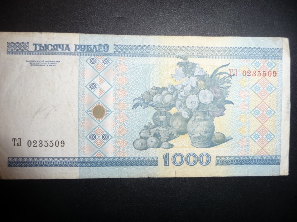 1000 белорусских рублей картинка