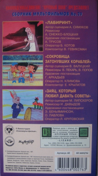 Составление и оформление видеопрограммы кво крупный план 1992