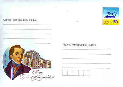 конверты с марками (заполнен получатель)