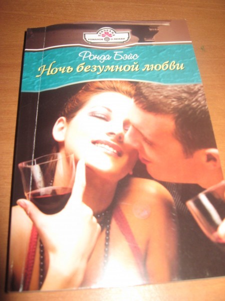 Романчик