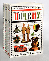 Я Говорю Книга Купить
