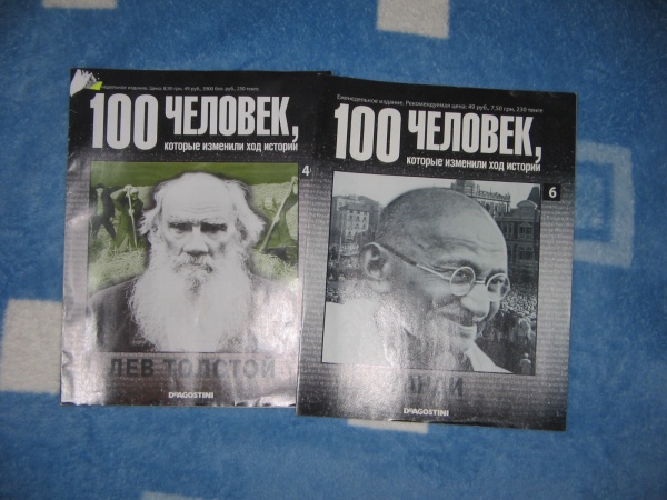 Изменить ход истории. Изменить ход истории. Журнал 100 человек которые изменили мир. Деагостини 100 человек которые изменили ход истории папки. Журнал 100 человек которые изменили мир.